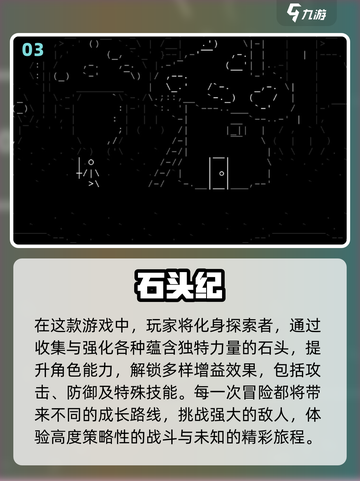2025超火石头游戏🔥好玩到停不下来！截图4