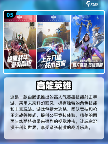 🔥2025必玩！机甲枪战手游大全🤖🔫截图6