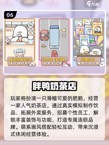 🔥2025最火开店游戏TOP榜💥截图7