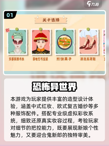 👻2025最火鬼新娘游戏合集！你敢挑战吗？截图2