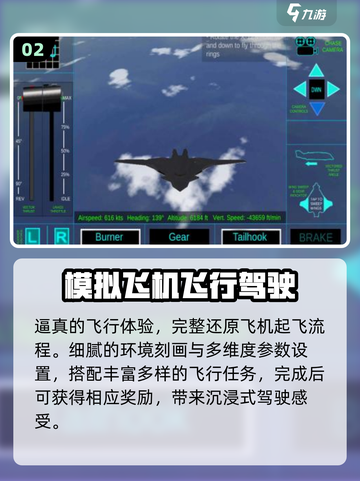 ✈2025最火飞机模拟器TOP榜🔥截图3