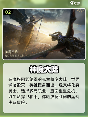 中国网游Top1下载🔥手慢无！截图3