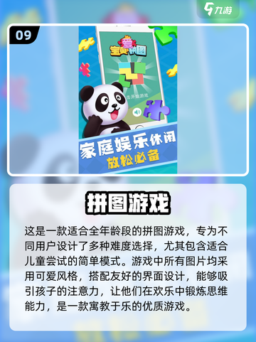 趣味数学游戏🔥二年级孩子必备排行榜🎉截图10