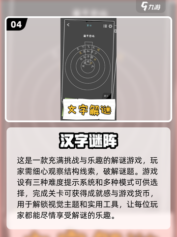 识字游戏大揭秘！🔥2025最值得下载的优质APP合集🌟截图5