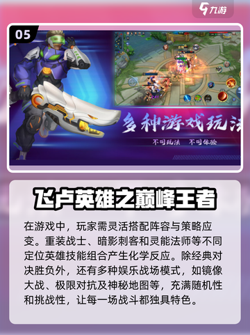 🔥2025年必玩！超越王者的🔥手游清单来啦～截图6