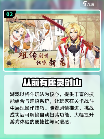 🔥2025必玩！全职高手同款网游推荐🎮截图3