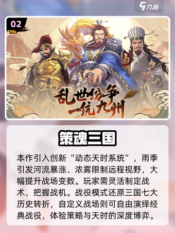 🔥2025爆款三国卡牌手游💥放置回合制爽玩推荐！🎮截图3