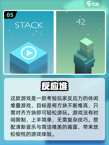 2024必玩🔥提升反应力游戏合集🎉截图6