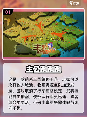🔥2024超火三国小游戏推荐，玩到停不下来！🎮截图2