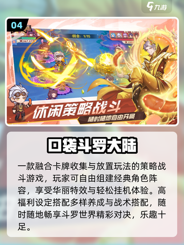 🔥2025最火共斗游戏TOP榜💥截图5