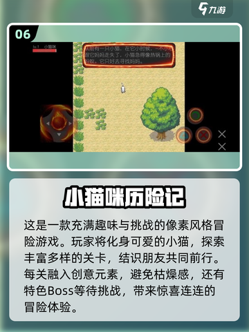 2024超🔥小猫游戏排行榜✅哪里下载全都有！截图7