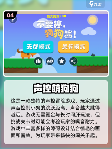 2024最受欢迎声控游戏🔥免费下载链接来了！🎮截图5