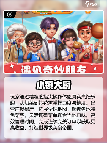 🔥2025最火餐厅游戏TOP榜！🍳截图10