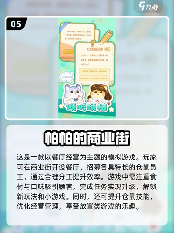 🔥2024必玩🔥人气新游戏下载排行榜🎮截图6