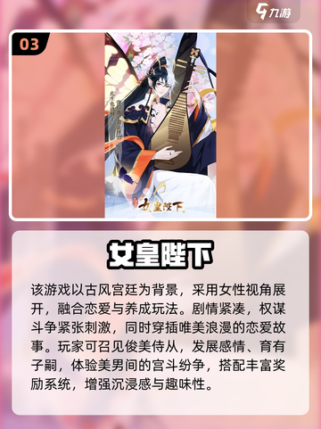 2025超🔥女性向游戏TOP榜，这十款你必玩！🎮💥截图4