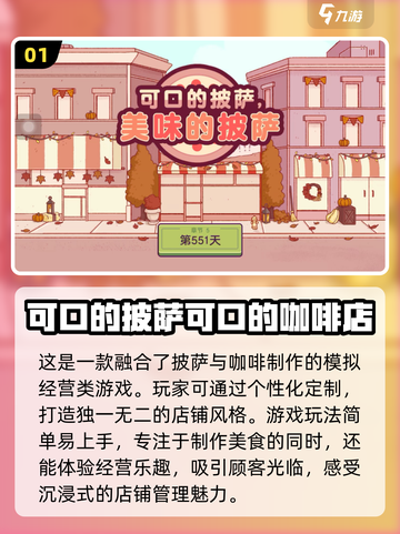 🔥2024超FUN披萨制作游戏合集🍕玩到停不下来！截图2