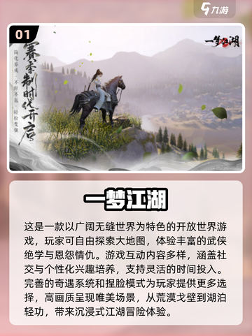 2024高画质风景手游🔥让你身临其境！截图2