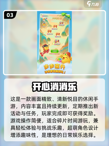 🔥全年龄游戏合集2025🎮轻松下载攻略来啦！截图4