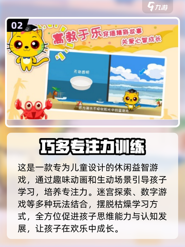 提高专注力💯！2024热门手游推荐下载🔗截图3