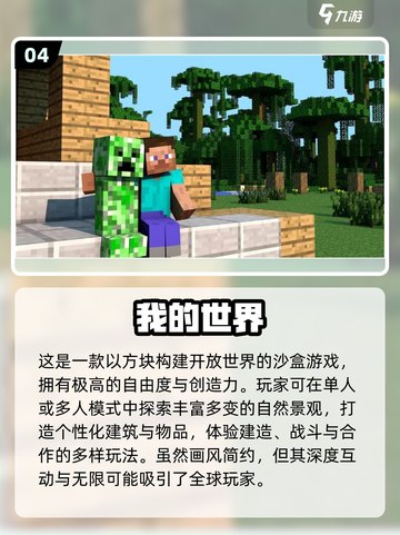 🔥2025必玩建造手游！🏡打造梦想家园🎮截图5