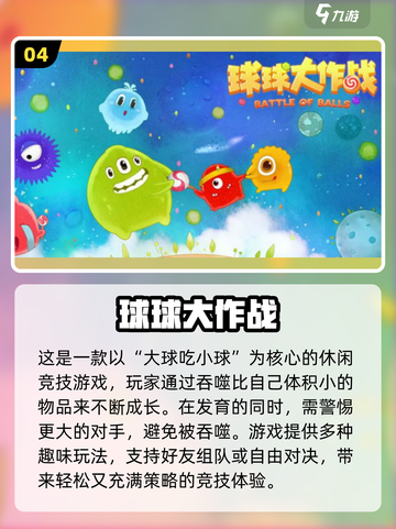 🔥2025双人小游戏TOP榜🎮闺蜜男友必玩清单💥截图5