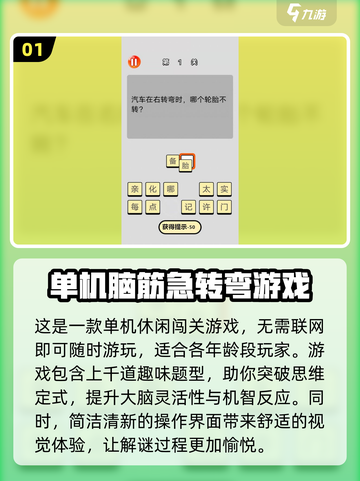 🔥超有趣！经典文字脑筋急转弯大全🎉截图2