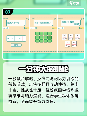 🔥2025最烧脑手游免费TOP榜💥截图8