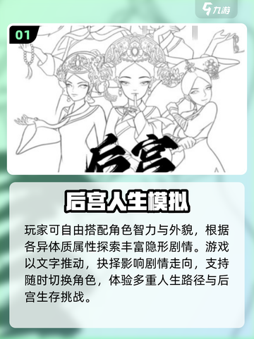 🔥2025后宫游戏TOP榜💥恋爱自由选！👑截图2