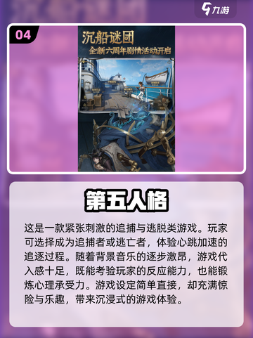 2024必玩🔥多人派对小游戏下载大全🎉截图5