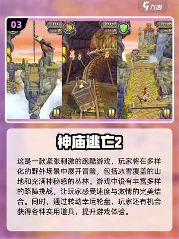 🔥2022超好玩离线游戏推荐🎉截图4