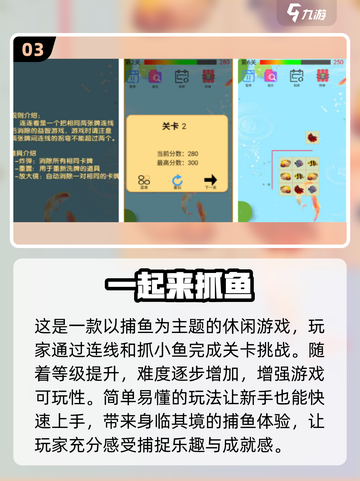 抓鱼游戏合集🐠2024最值得玩的都在这！截图4