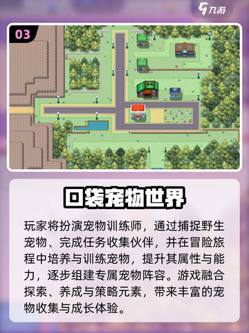 🔥2025必玩神奇宝贝手游排行💥宝可梦迷速看！🎮截图4