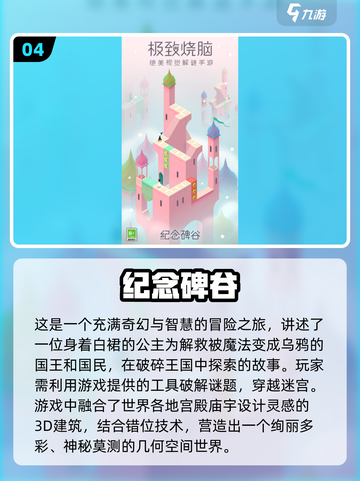 年度最佳游戏🔥排行榜单出炉！你玩过几款？截图5