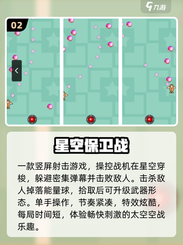 🎮2025男生必玩轻度神作！截图3