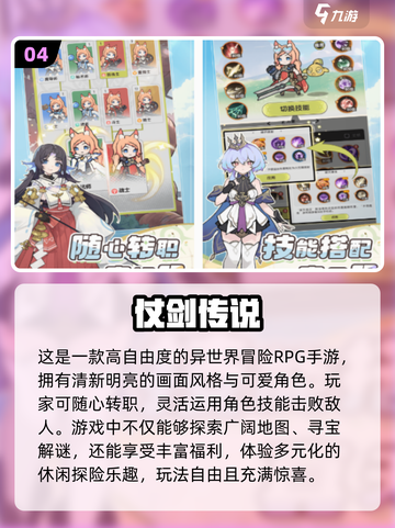 🔥2025必玩RPG游戏排行榜✨下载大全在这里！截图5