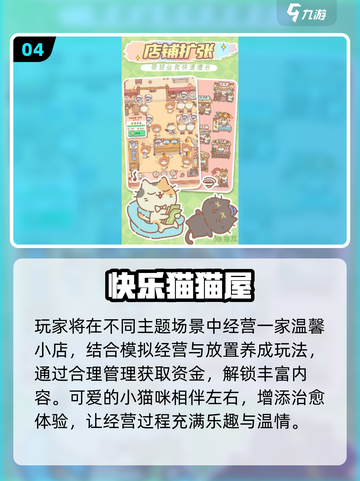 2025最治愈小游戏🔥玩到停不下来！🎮截图5