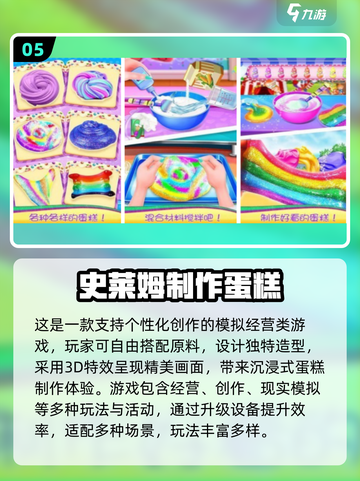 2025爆款史莱姆手游合集🎮轻松解压治愈系！截图6