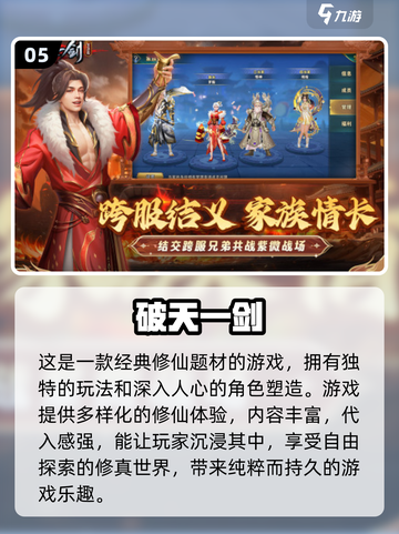 🎮2003年经典游戏回顾🔥爆款TOP榜💥截图6