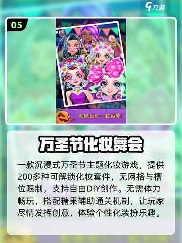 💄2025超火化妆小游戏推荐！截图6