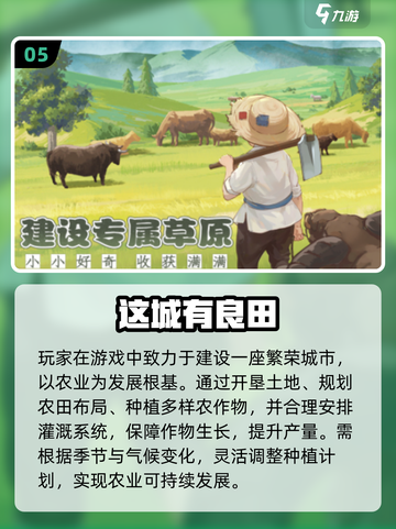 2025种地游戏TOP10🔥轻松种田赚大钱！🎮🌾💥截图6