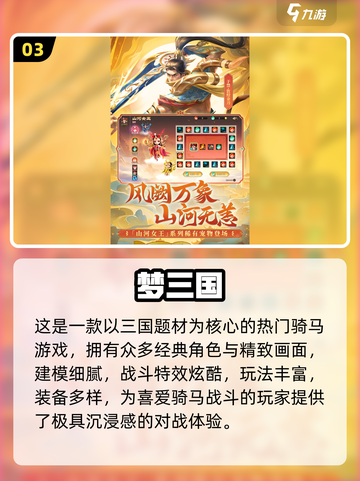 2025超燃骑宠对战手游🔥坐骑PK太上头！💥截图4