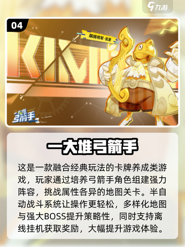 🏹13年经典弓箭手游推荐！城堡攻防超燃体验🔥截图5