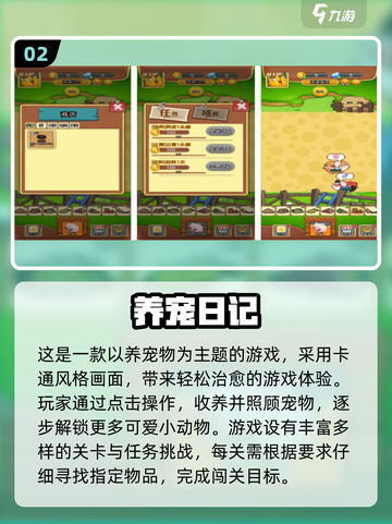 🔥2025超火宠物养成手游大合集！🎮✨截图3