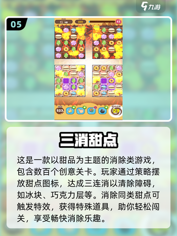 🔥2025经典三消游戏合集💥超好玩的三消游戏推荐🎮截图6