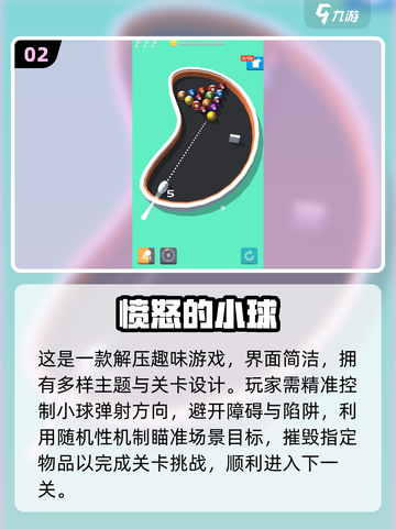 🔥2025必玩小球闯关游戏推荐！🎮经典手游下载清单💥截图3