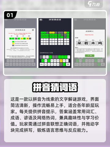 🔥猜词游戏神词大揭秘！2025最耐玩手游推荐💥🎮截图2