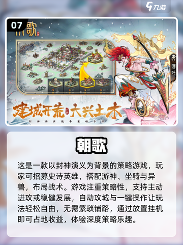 🔥2024必玩🔥人气新游戏下载排行榜🎮截图8