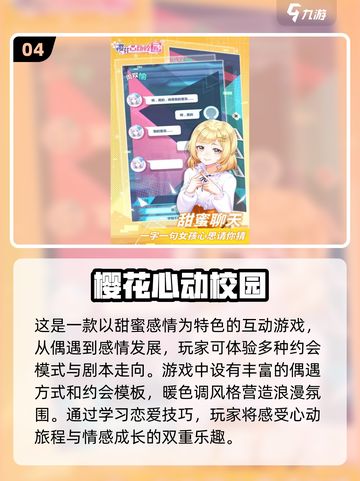 2025必玩🔥单机恋爱养成游戏推荐💖截图5
