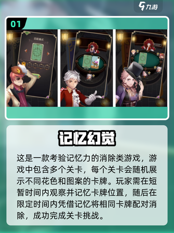 2024超🔥益智手游推荐，老年人玩转指尖乐趣💡截图2