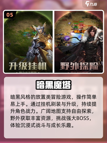 🔥2025国产魂类神作盘点💥截图6